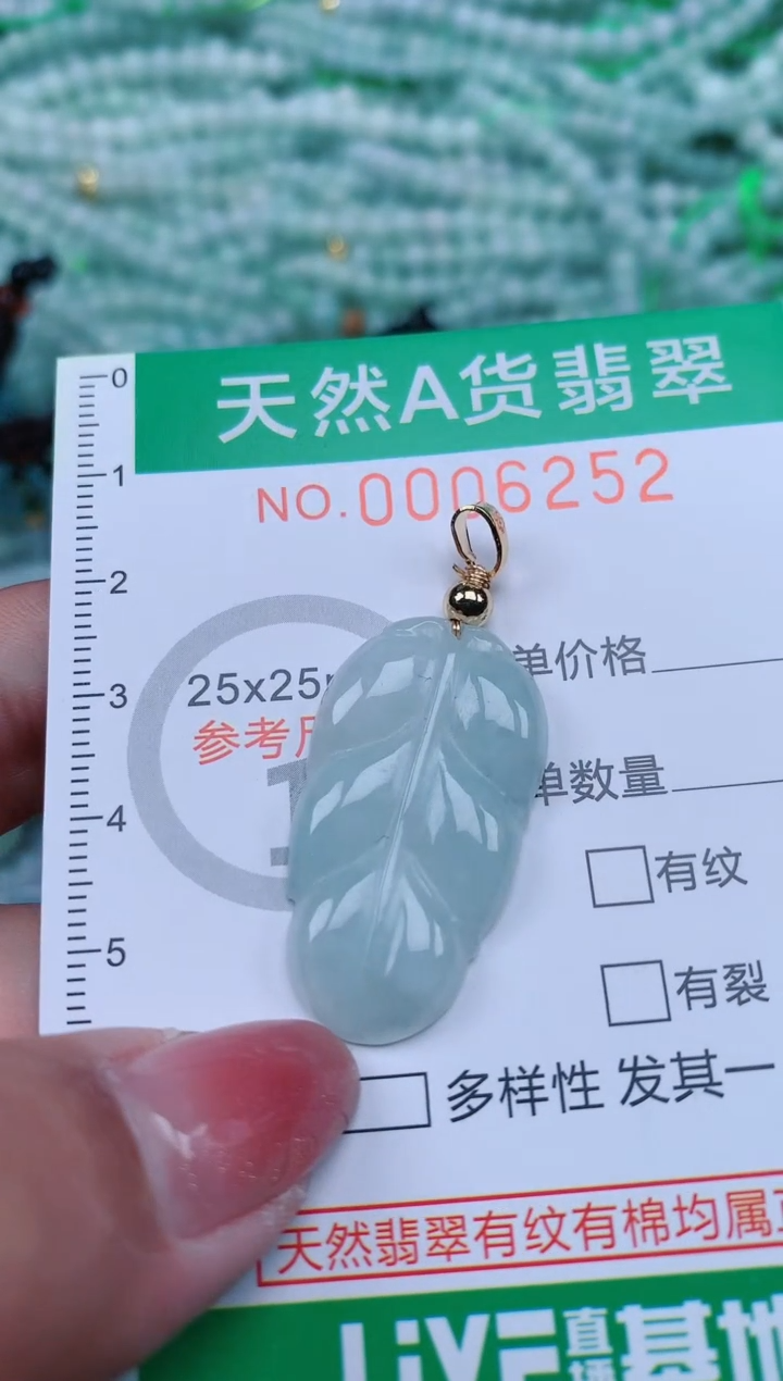 【闪购商品】翡翠颈饰未镶嵌.0006252