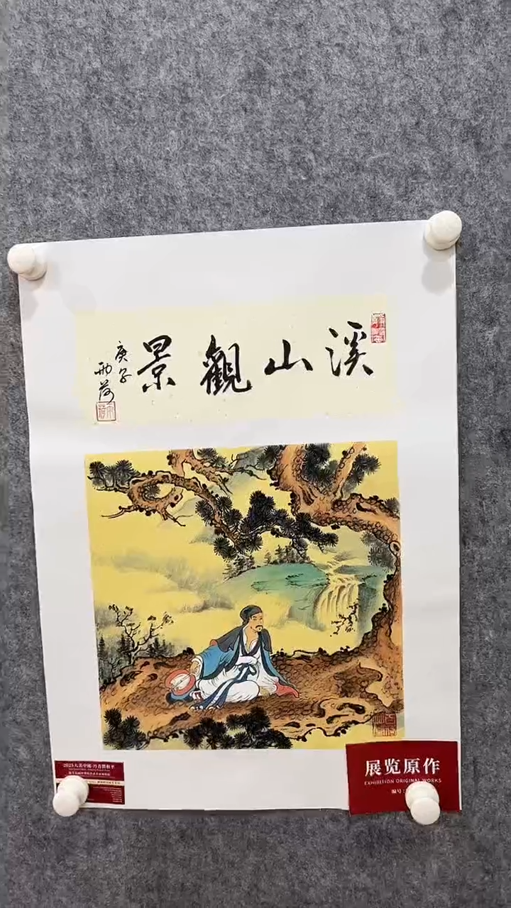 书法y雨荷1.5平尺纸本书画结合山水