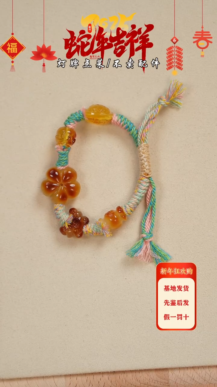 【闪购商品】蜜蜡珠宝奇石未镶嵌手串