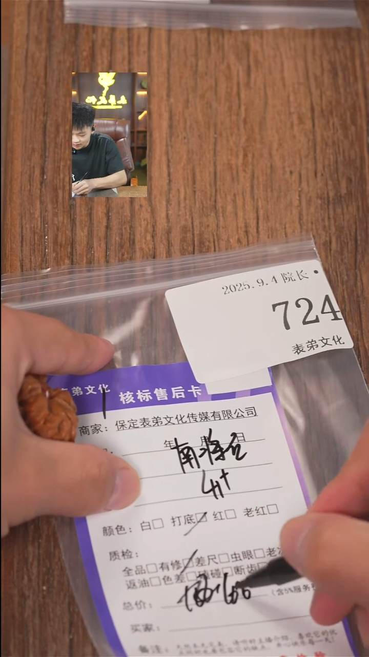 把件文玩核桃1****9表弟文化724南疆石