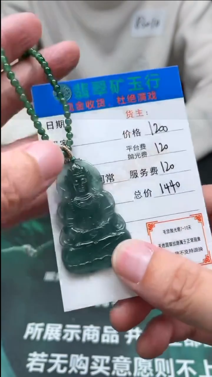 【闪购商品】定制翡翠未镶嵌P-毛货不退不换-多样性发货