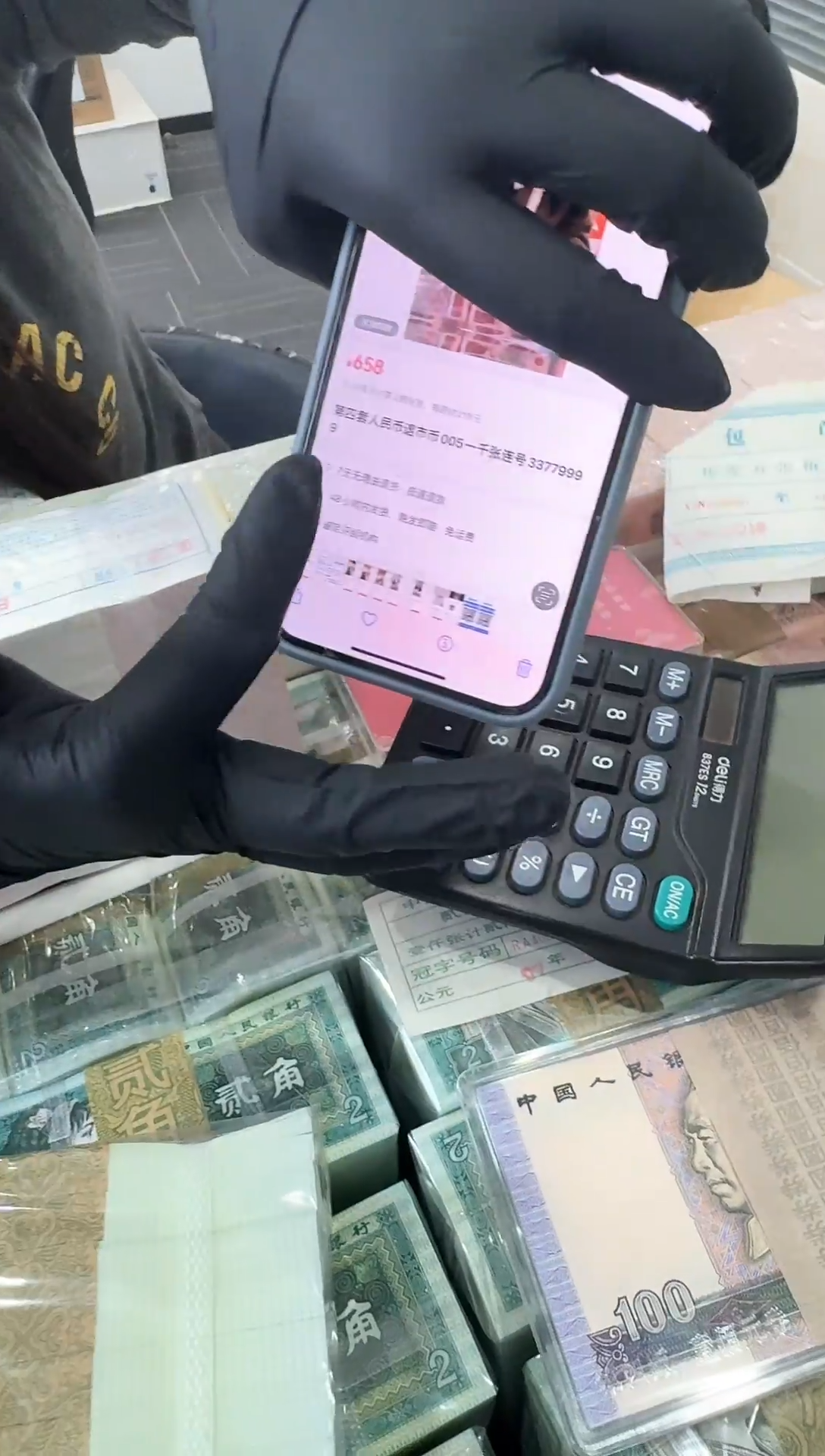 第四套人民币退市纸币 银行保真鉴定 05K老虎7