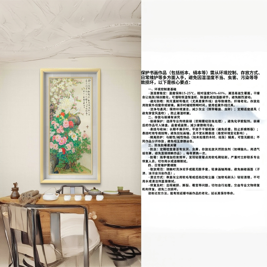 赵立鹤·白凤栖春芳·138**68·国画