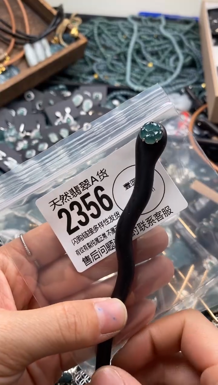 【闪购商品】翡翠颈饰未镶嵌翡翠2356