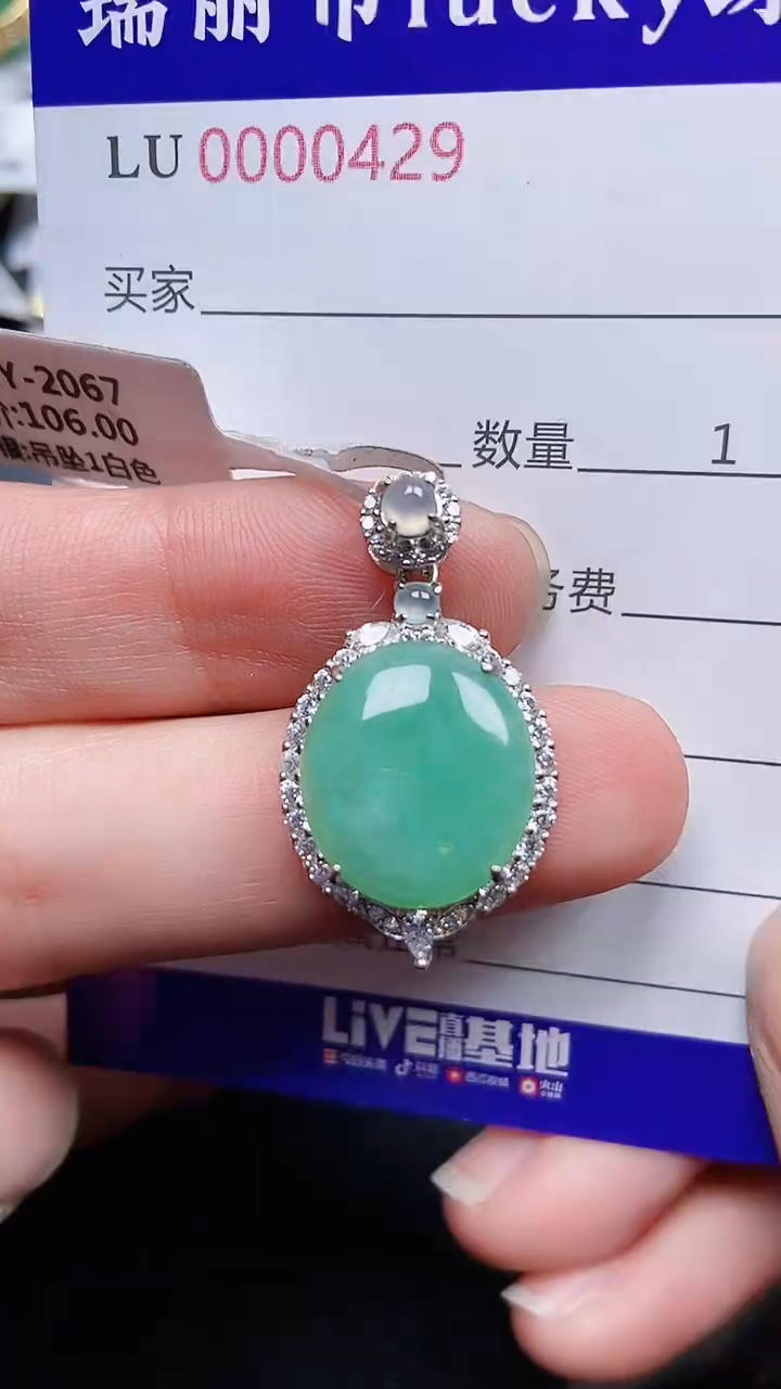 颈饰银S925镶嵌翡翠0429