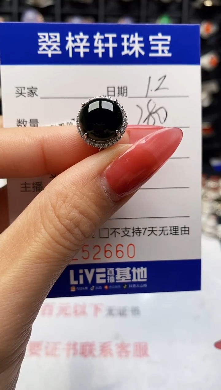 银S925镶嵌戒指翡翠2660