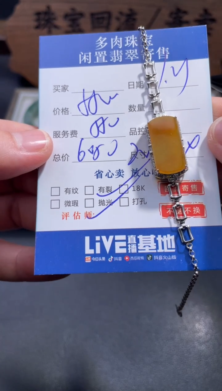 【闪购商品】翡翠手链18K金镶嵌38...........