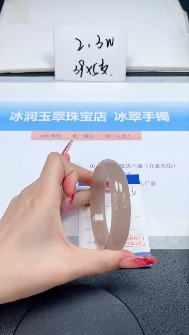 【闪购商品】石英质玉手镯未镶嵌116-62.5