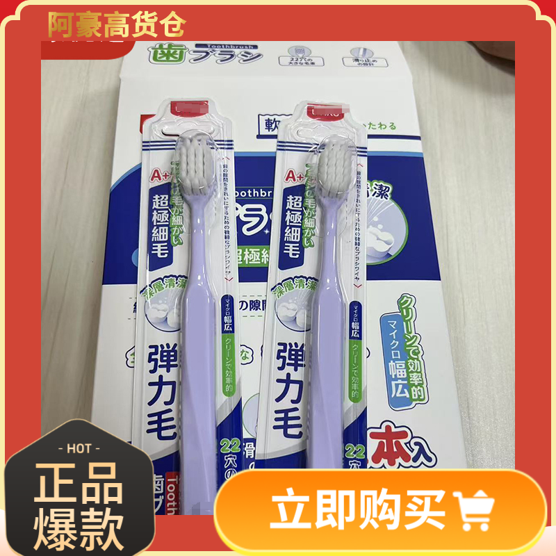 日本代购款【Y家】细柔丝护龈软毛牙刷-1支