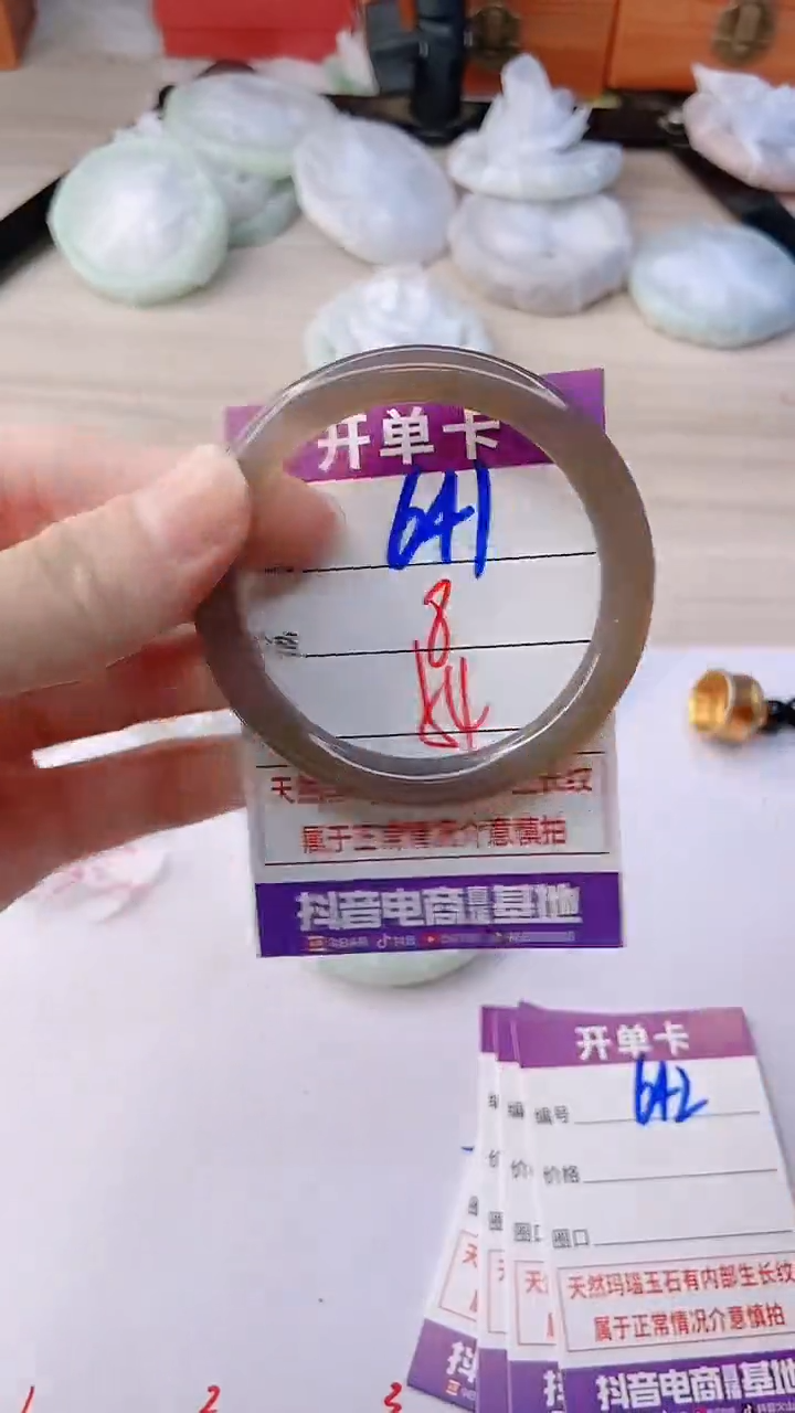 手镯玛瑙/玉髓未镶嵌641