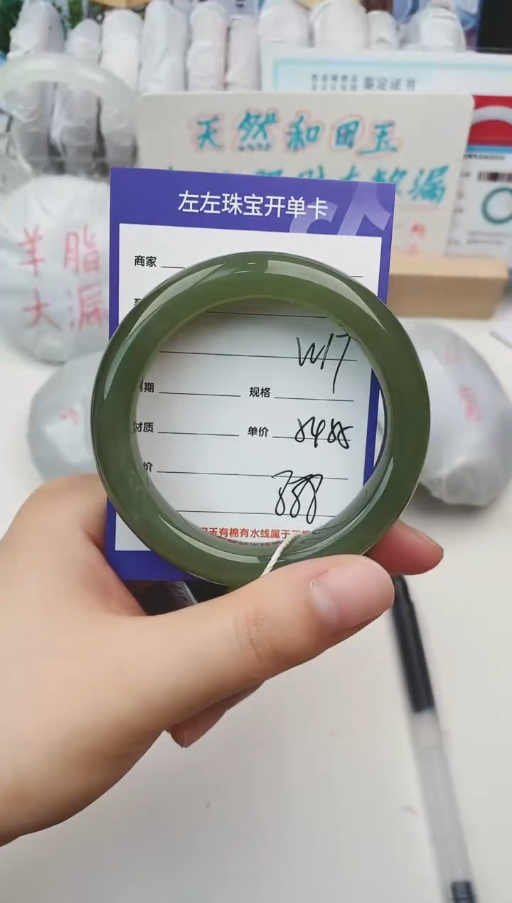 和田玉未镶嵌手镯W17微色差