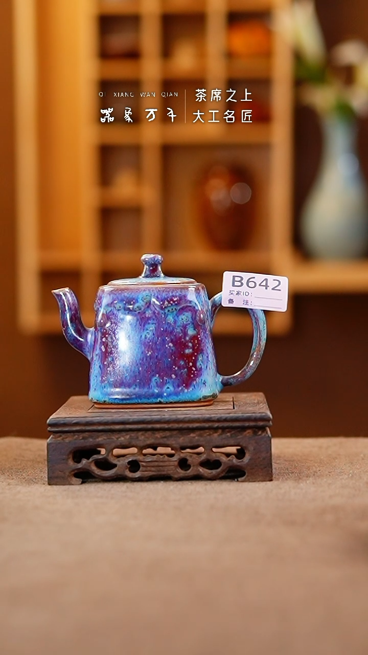 【闪购商品】瓷片钧瓷手作美器 叶B642