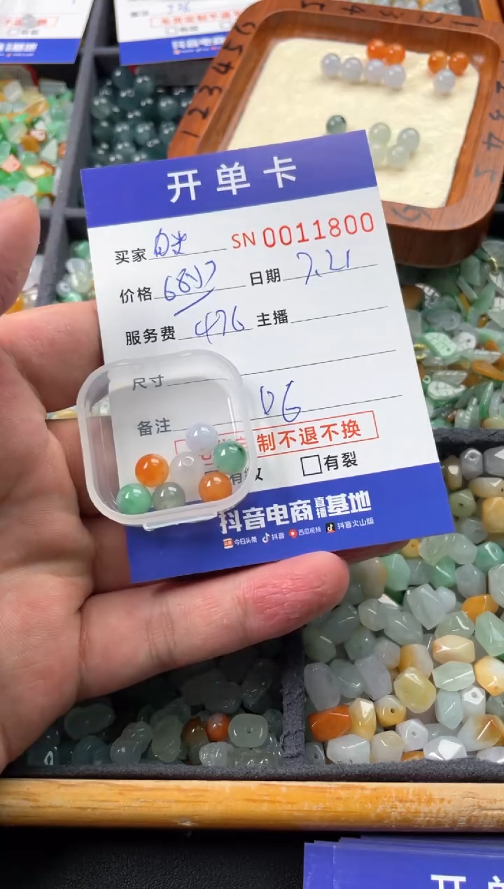 翡翠未镶嵌颈饰白**豆00011800