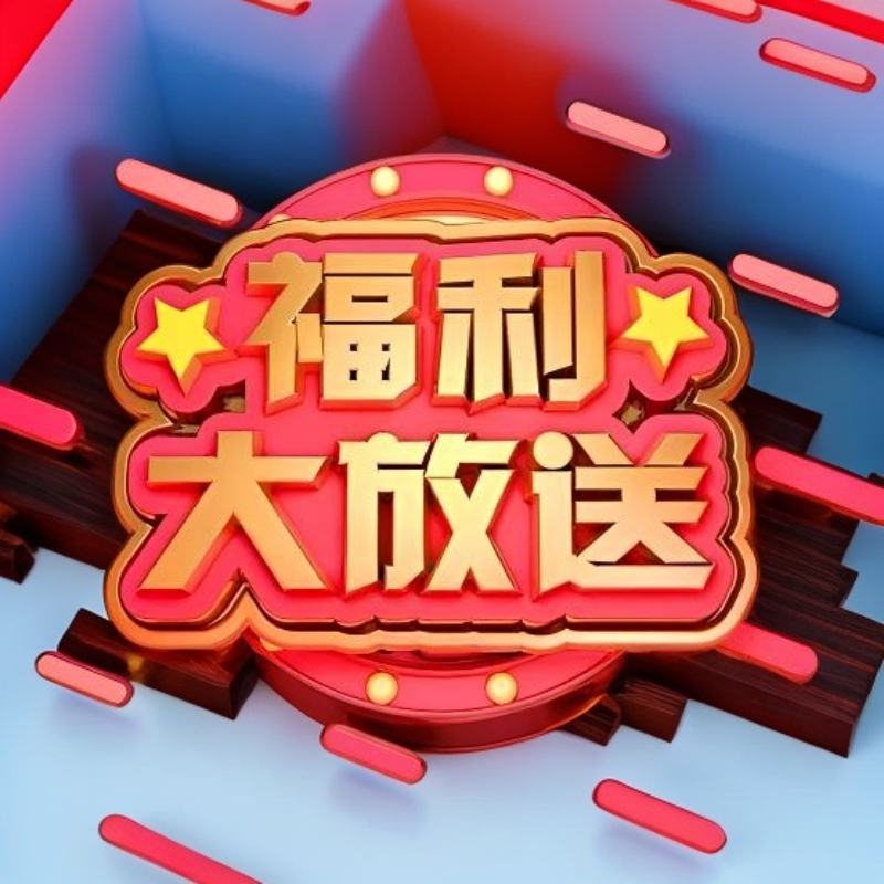 天然葫芦福利款 谁抢到是谁的