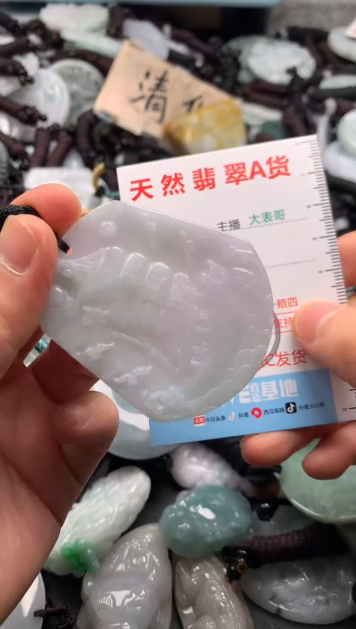 【闪购商品】翡翠吊坠(不含链)未镶嵌1