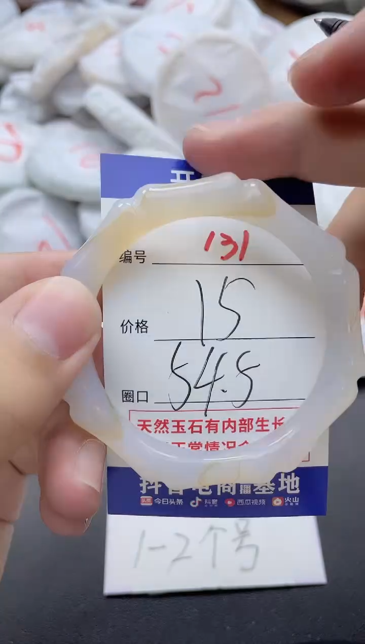 【闪购商品】玛瑙/玉髓手镯未镶嵌131