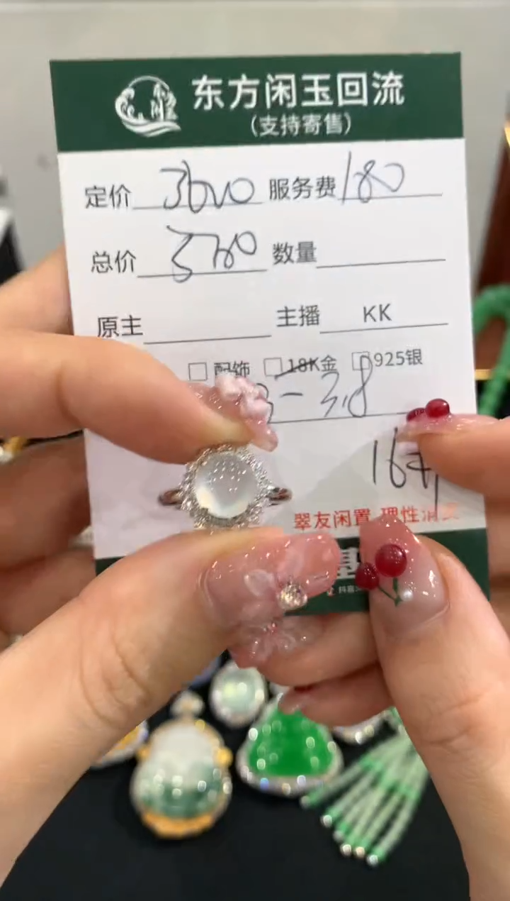 18K金镶嵌戒指翡翠不退不换