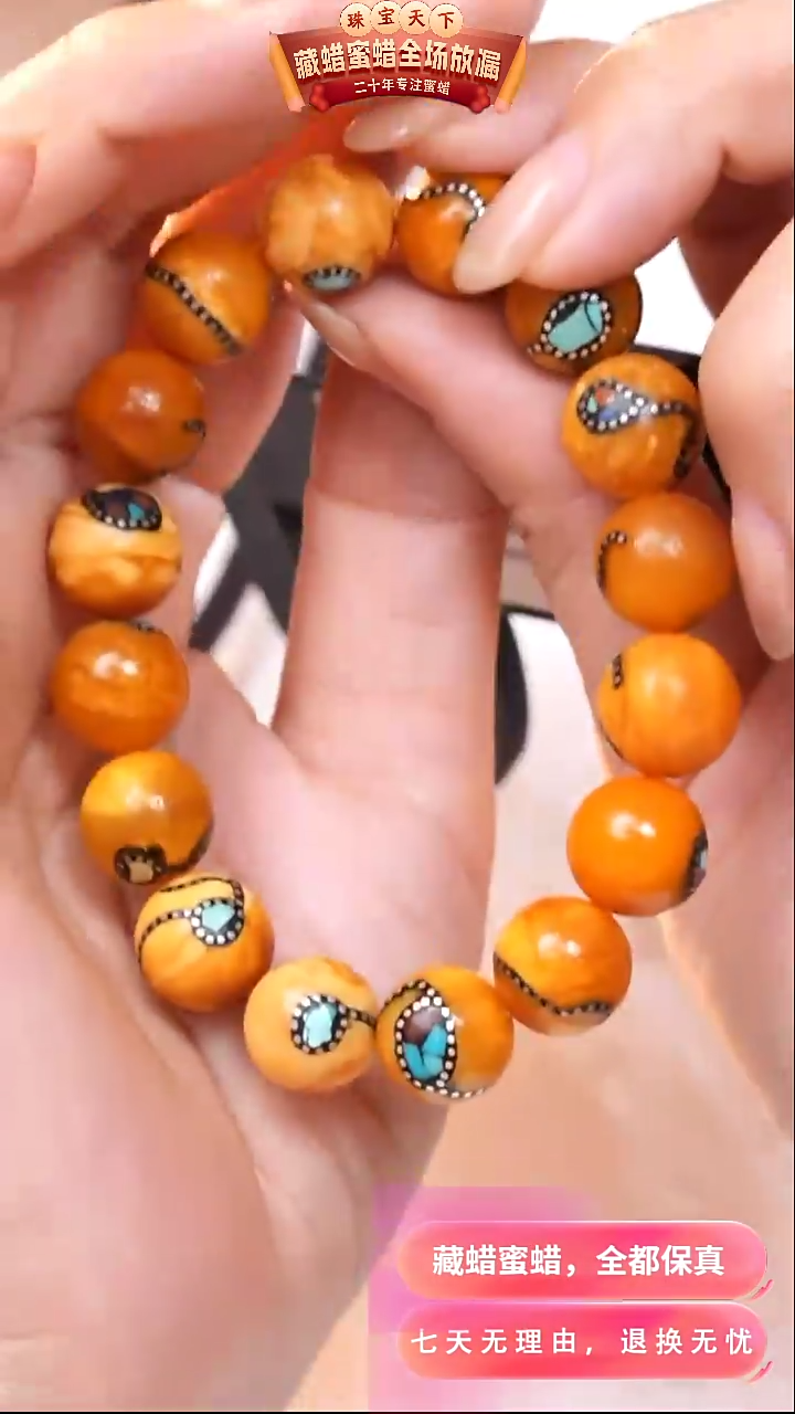 【闪购商品】蜜蜡颈饰未镶嵌8008天然蜜蜡琥珀假一罚四