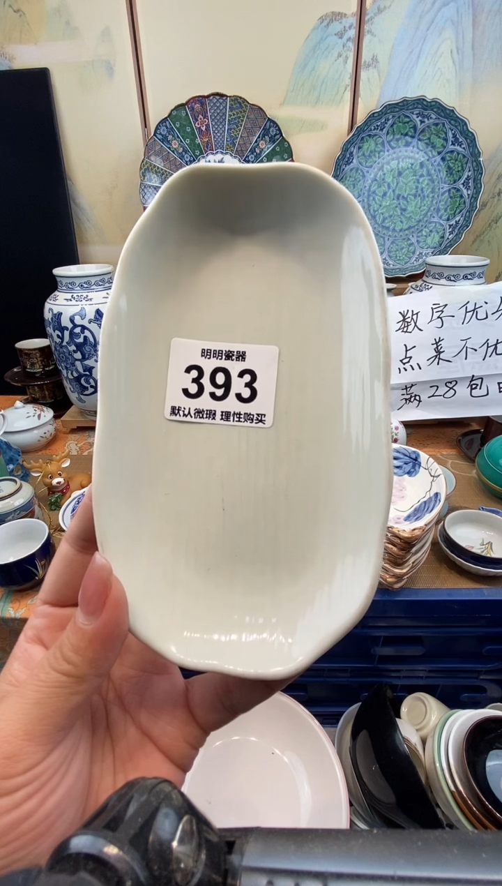 瓷片好****8 新号开播  满28包邮  感谢老板支持
