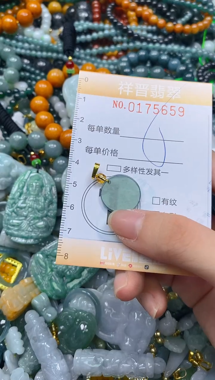 翡翠未镶嵌颈饰闪购0175659多样性发其一