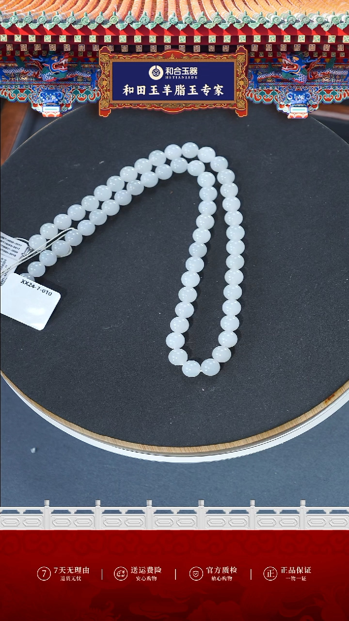 【闪购商品】和田玉项链未镶嵌白玉项链