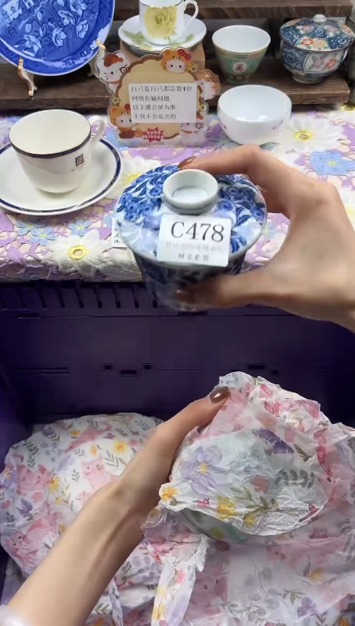 瓷片橘**水                C478