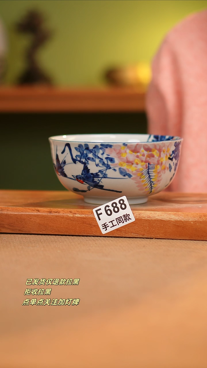 【闪购商品】其他F688陶然集器瓷器