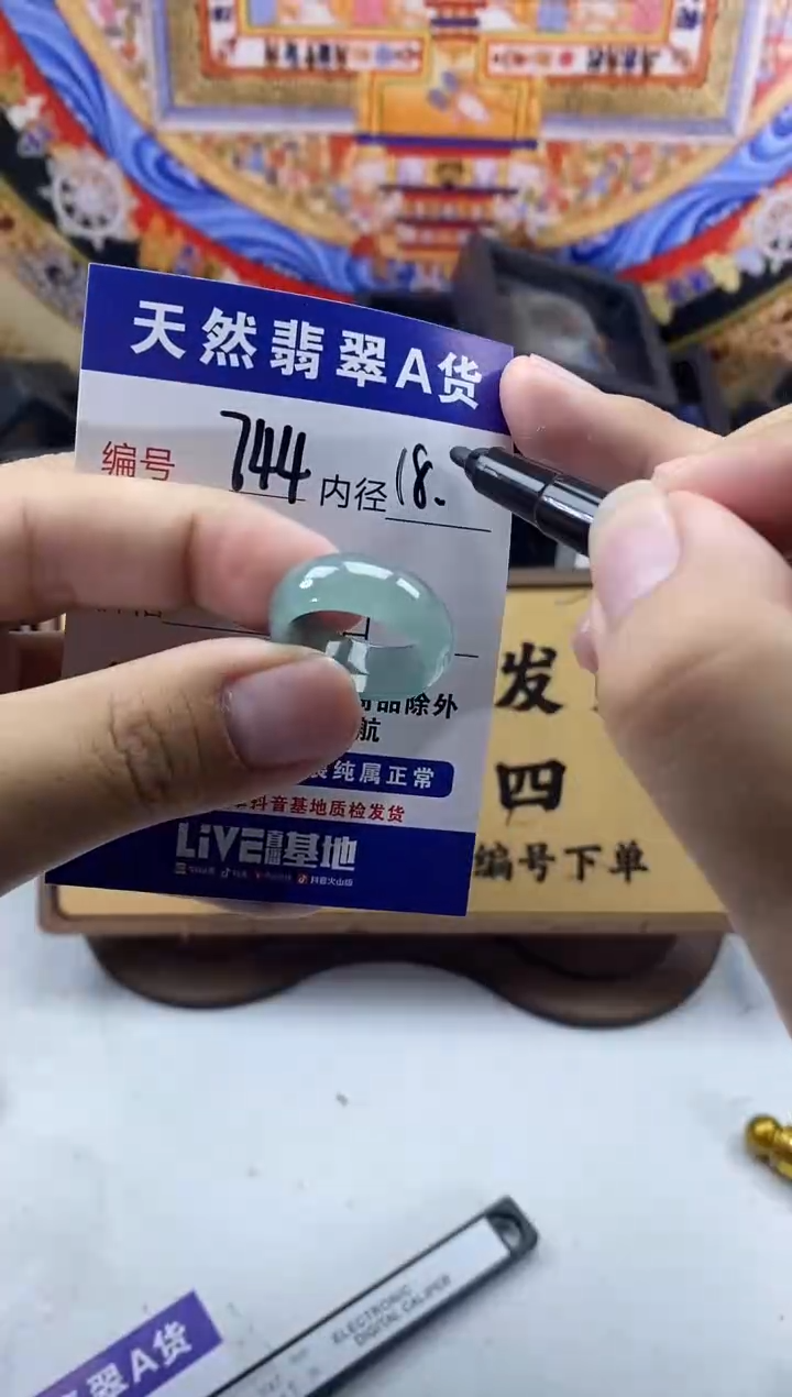 未镶嵌戒圈翡翠744