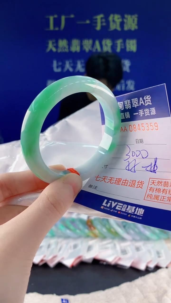 未镶嵌手镯翡翠5天然翡翠A货