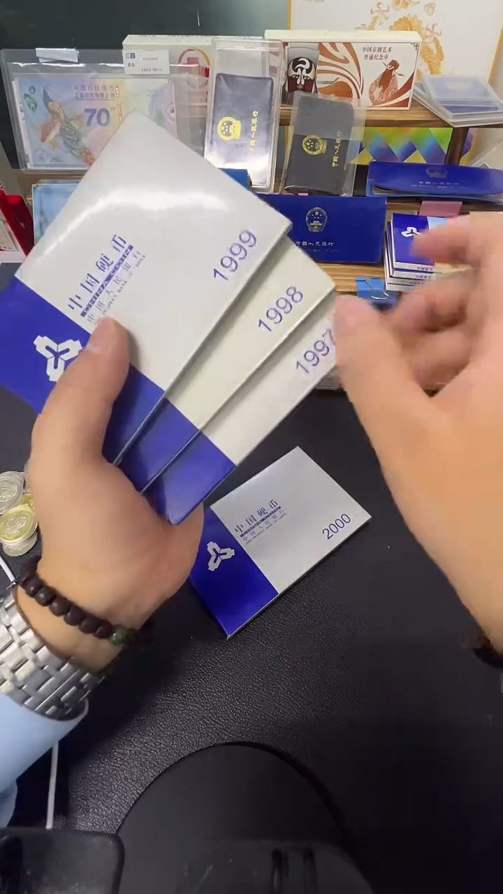 其他普通金属97-99硬币套装