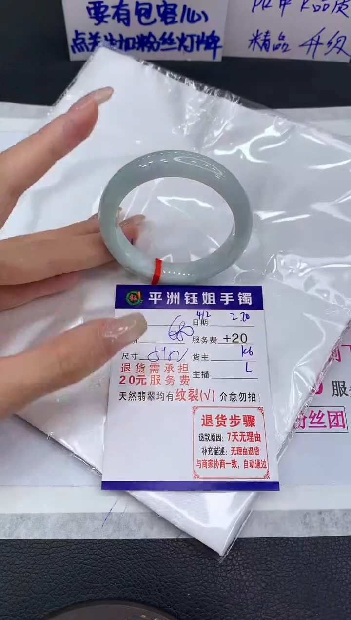 【闪购商品】翡翠手镯未镶嵌111111111111