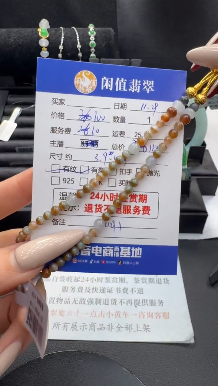 未镶嵌手串翡翠翡翠珠串