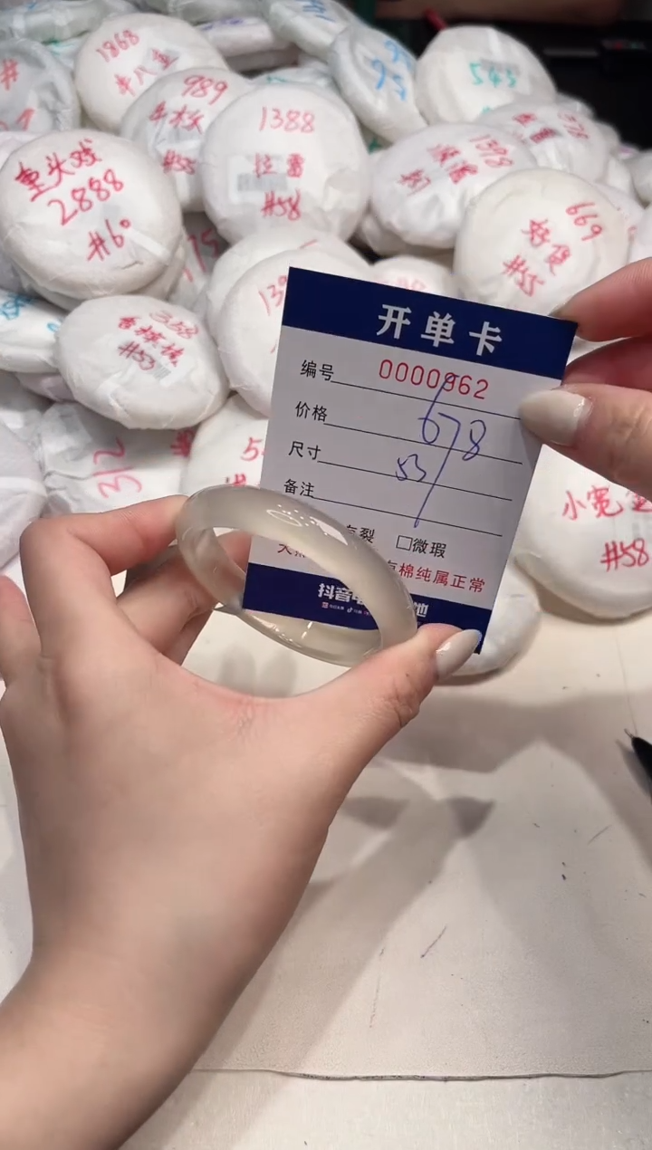 【闪购商品】玛瑙/玉髓手镯未镶嵌962