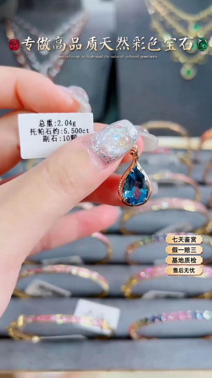 【闪购商品】托帕石吊坠18K金镶嵌