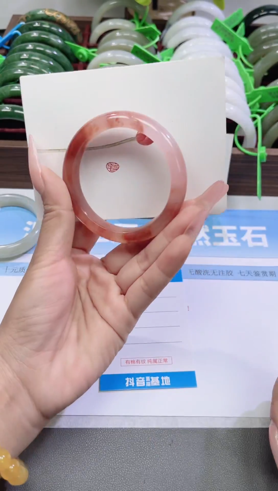 未镶嵌手镯石英质玉16-桃花56