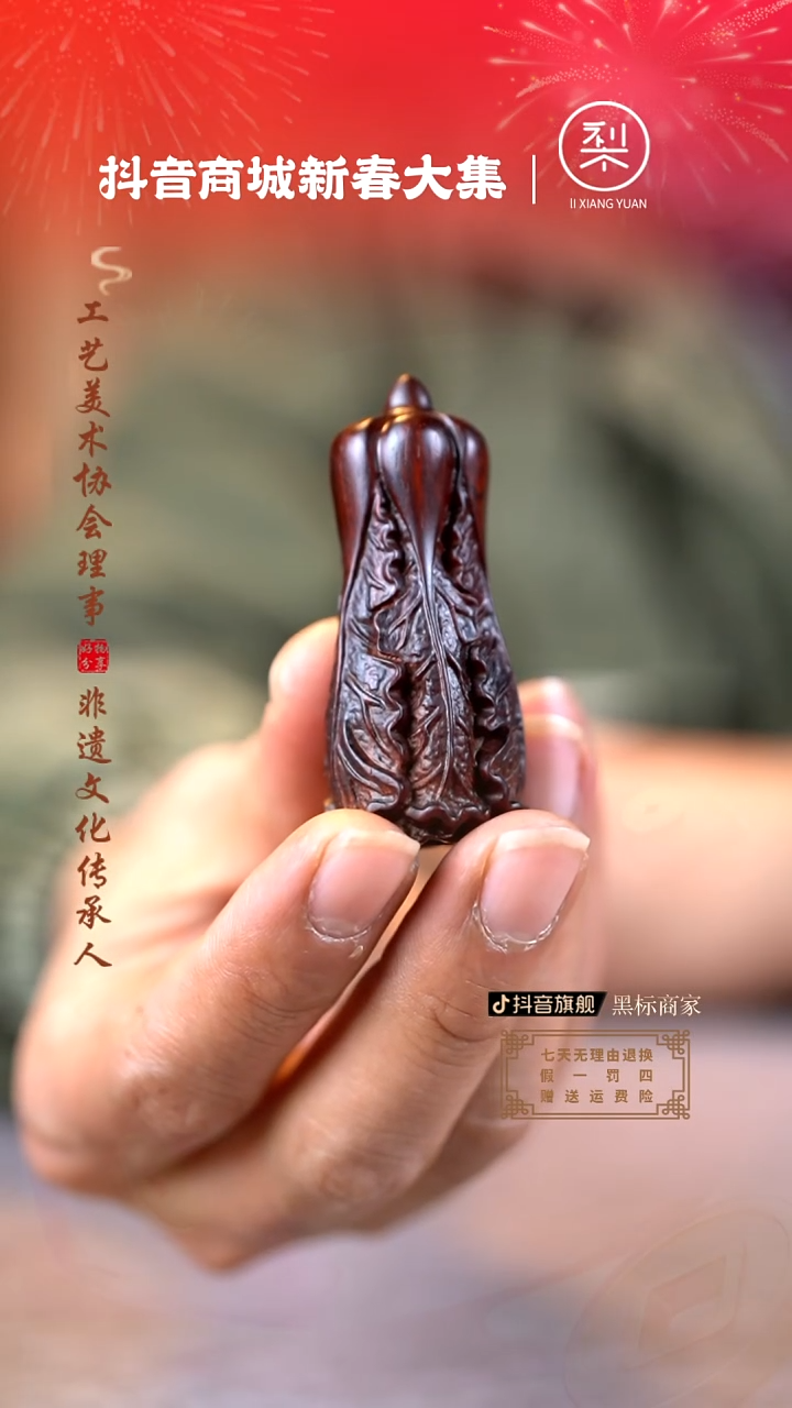 【闪购商品】檀香紫檀（小叶紫檀）木雕白菜手把件