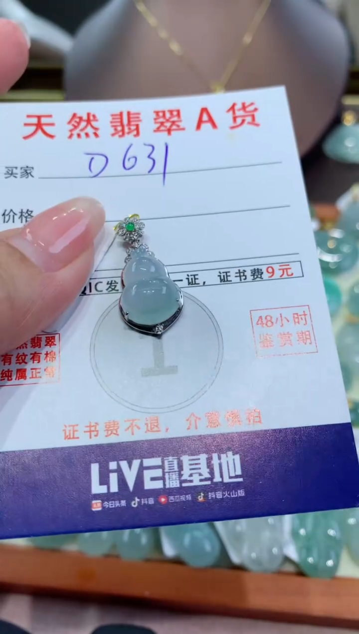 【闪购商品】翡翠颈饰18K金镶嵌天然翡翠A货挂件