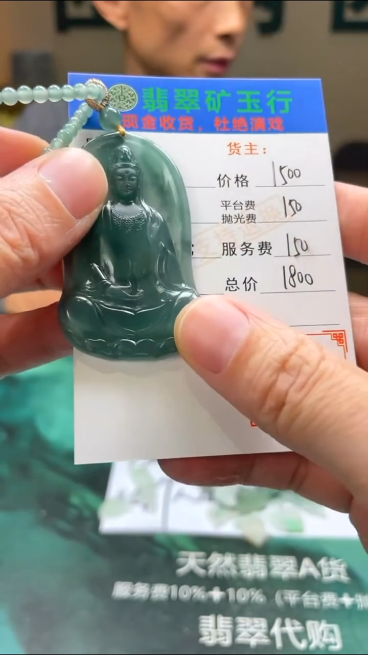 【闪购商品】定制翡翠未镶嵌毛货-不退不换-