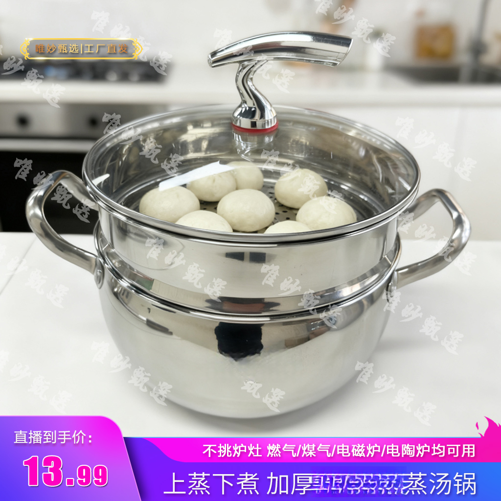 【双层24CM飞鸟】不锈钢蒸汤锅电磁炉燃气灶上蒸下煮加大容量1锅hn