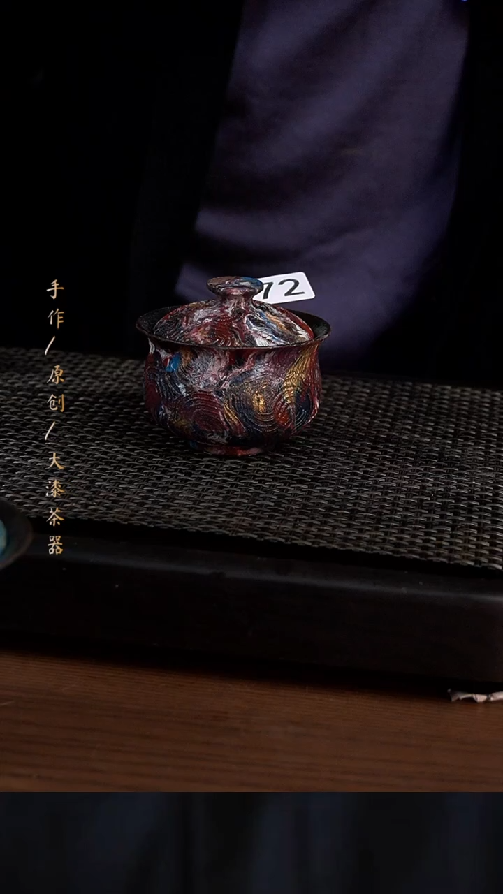 大漆盖碗872小康茶器