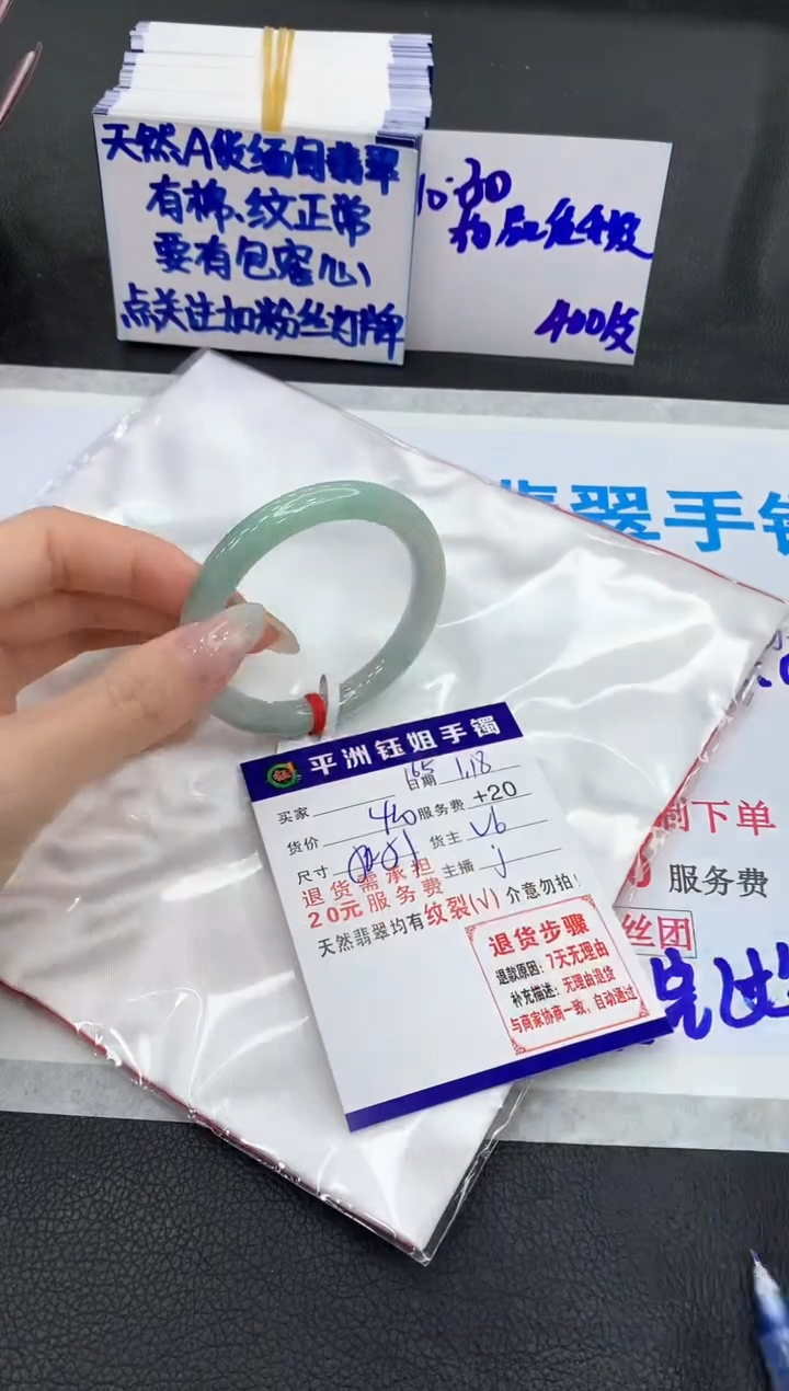【闪购商品】翡翠手镯未镶嵌1111111111