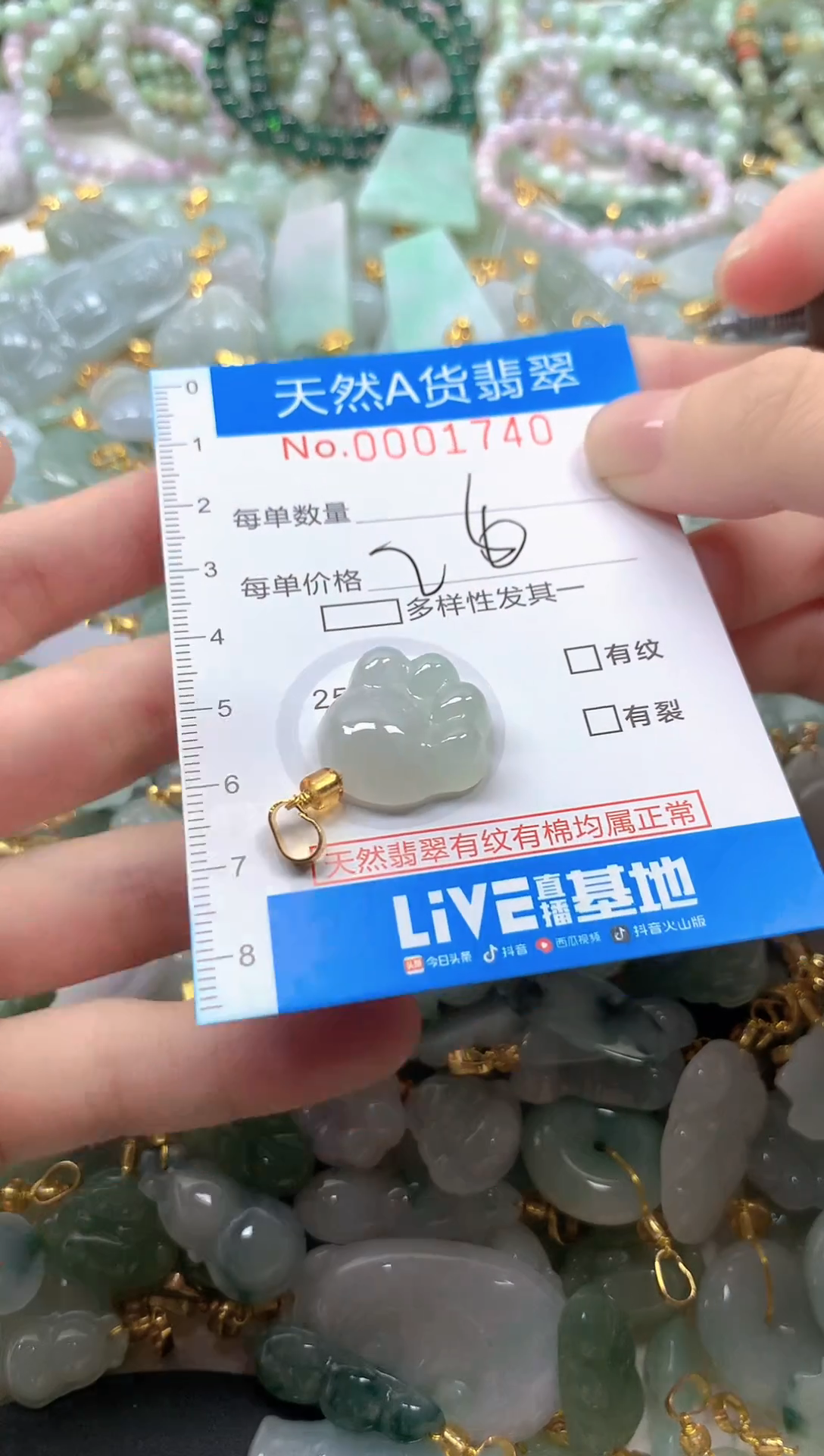 颈饰未镶嵌翡翠净货挂件-1740