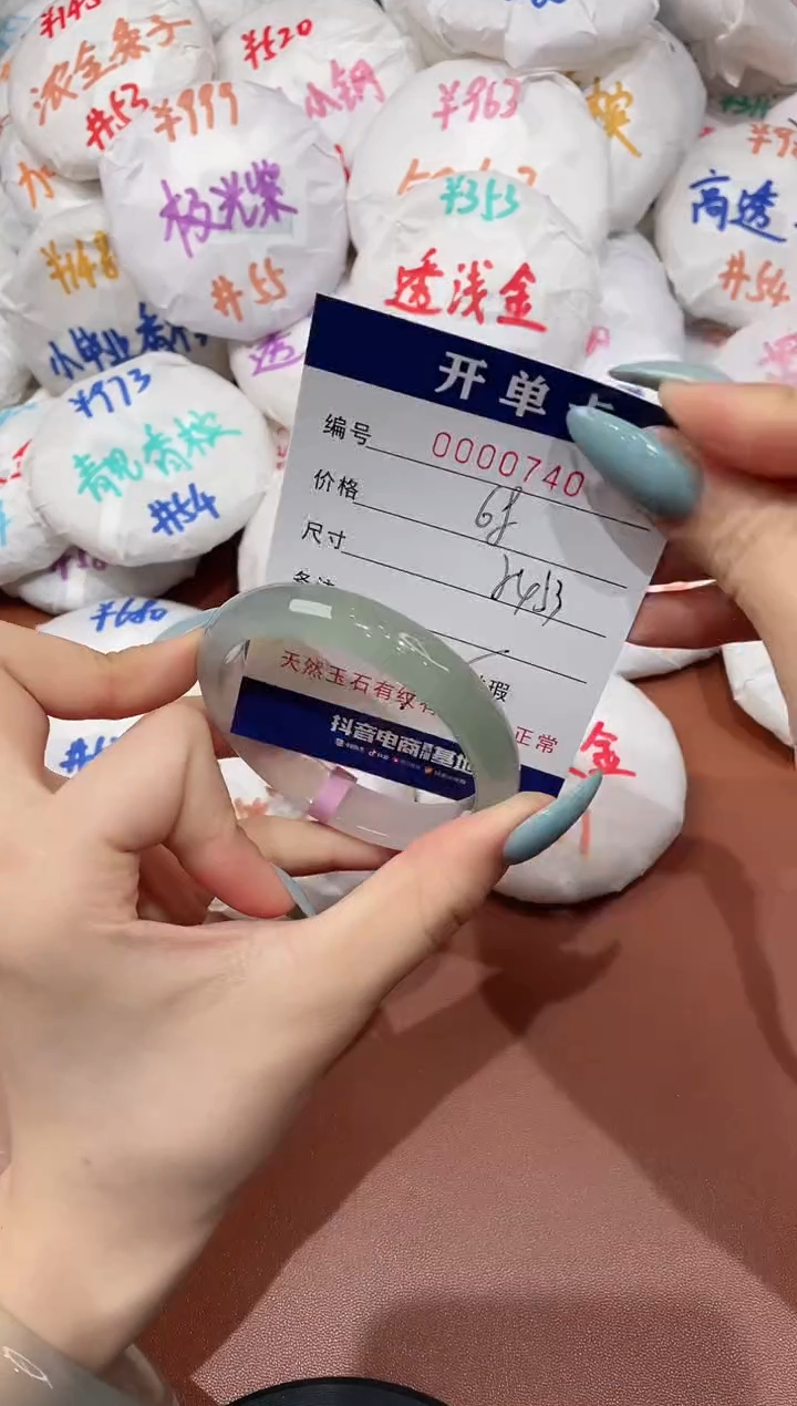 【闪购商品】玛瑙/玉髓手镯未镶嵌740