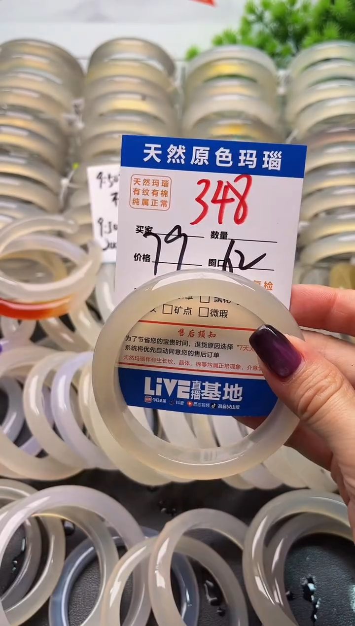 玛瑙/玉髓手镯未镶嵌微*吧348