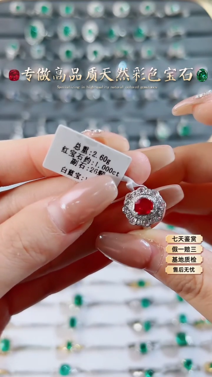 【闪购商品】红宝石戒指18K金镶嵌