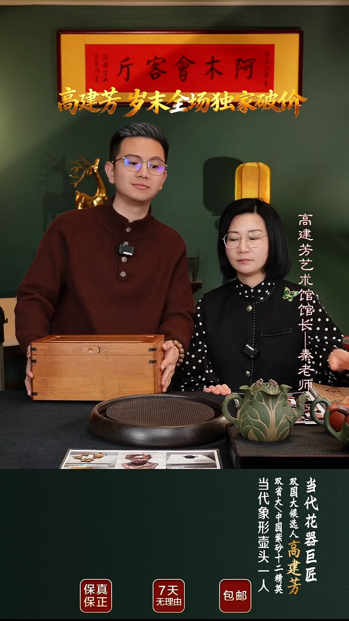 茶壶紫砂GJF79惊喜礼盒12