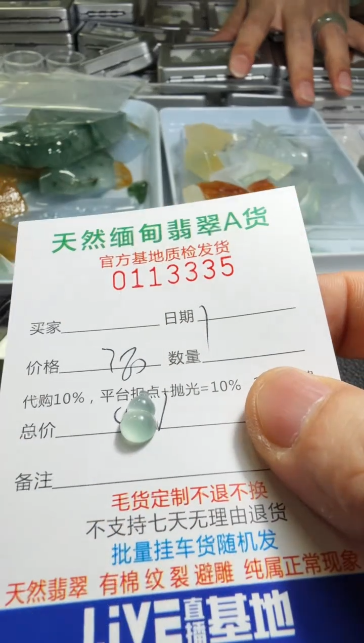 未镶嵌定制翡翠羊**意翡翠