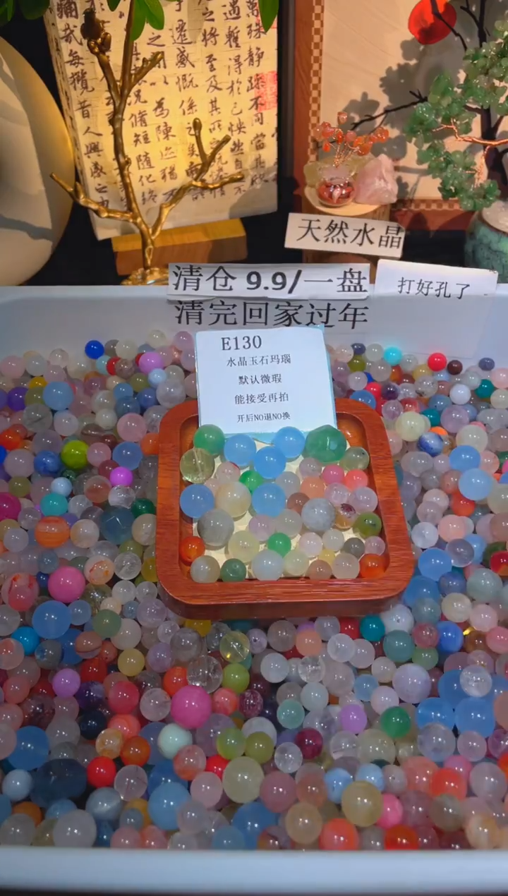 未镶嵌珠宝半成品水晶e130.小棉小絮瑕疵，介意勿拍，开后NO退NO换