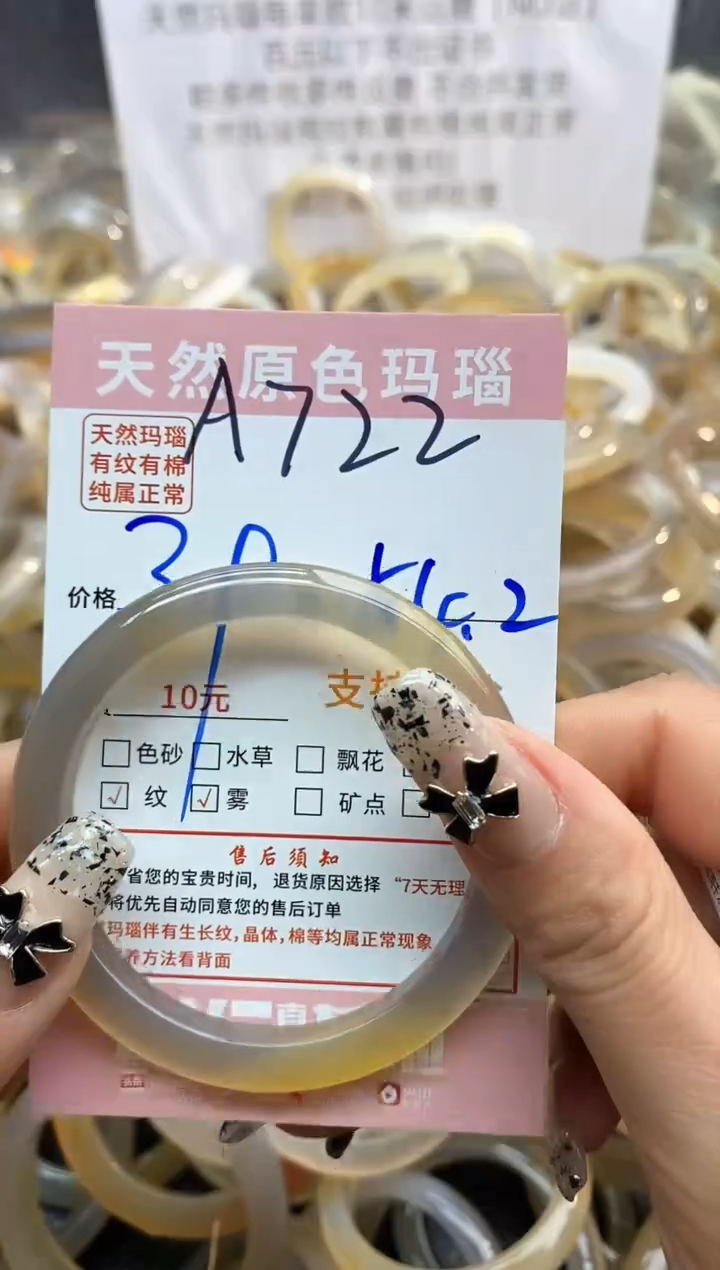 【闪购商品】玛瑙/玉髓手镯未镶嵌722