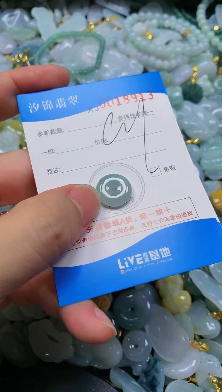 翡翠未镶嵌颈饰闪购商品0018913